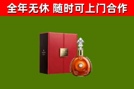 泸州市烟酒回收路易十三洋酒.jpg