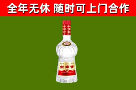 泸州市烟酒回收剑南春水晶剑2.jpg