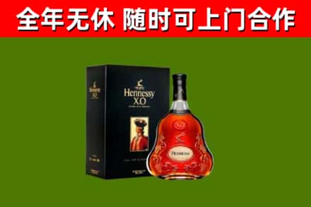 泸州市烟酒回收轩尼诗XO.jpg